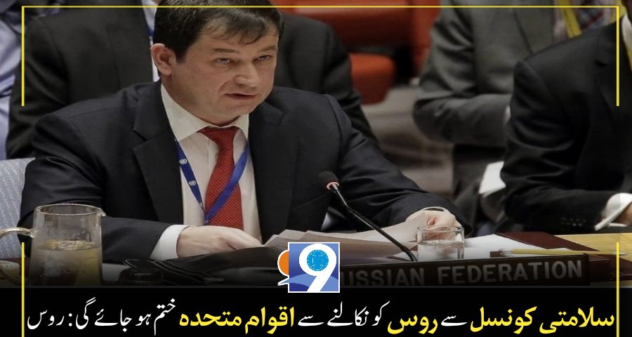 Russia, United Nations, Ukraine,