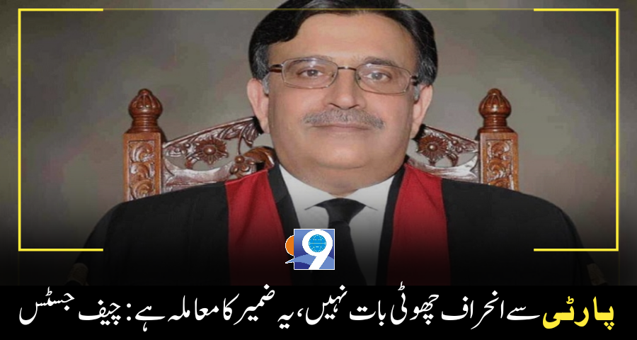 Chief Justice of Pakistan