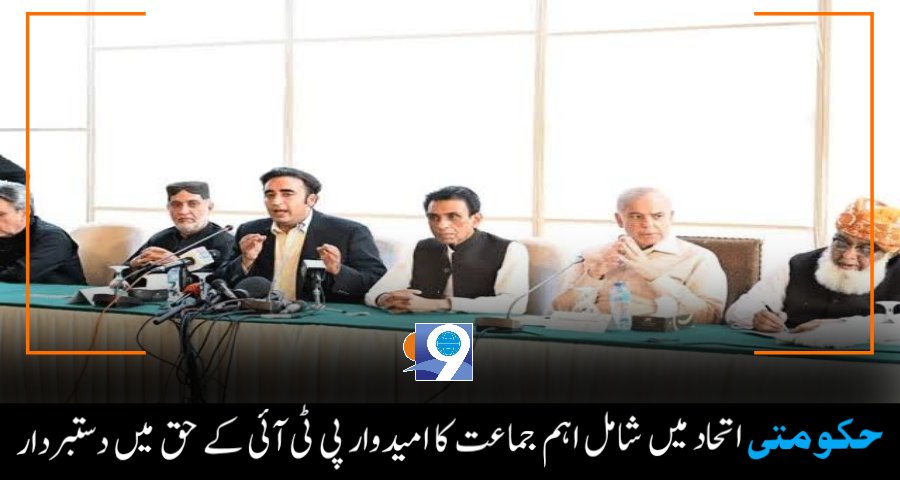 Pdm, government, 9newstv