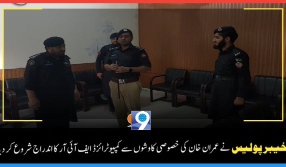 Khyber Police, kpk Police