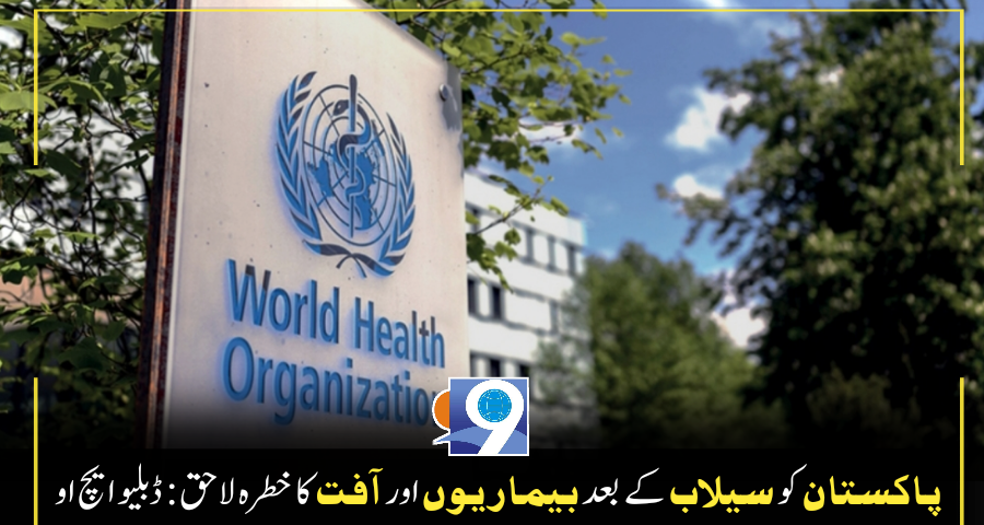 WHO flood relief program