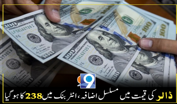 Dollar price increase