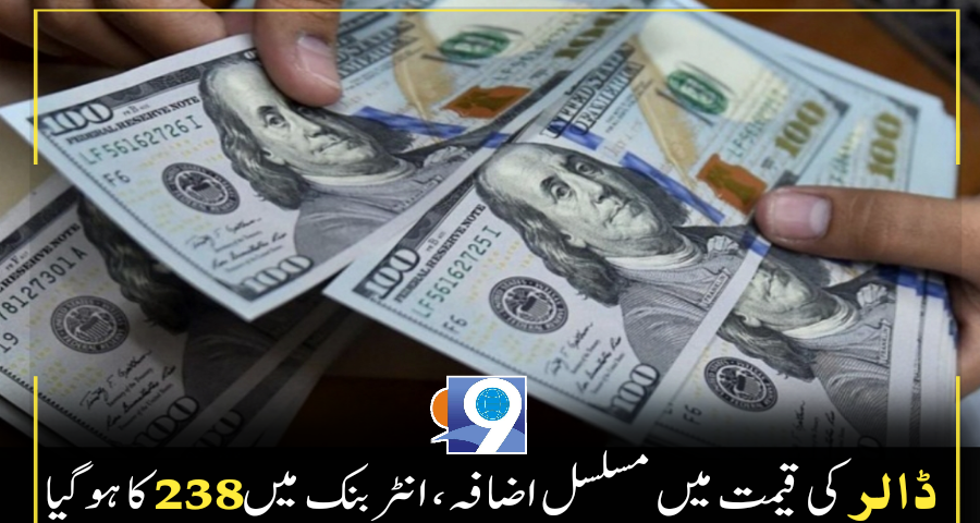 Dollar price increase