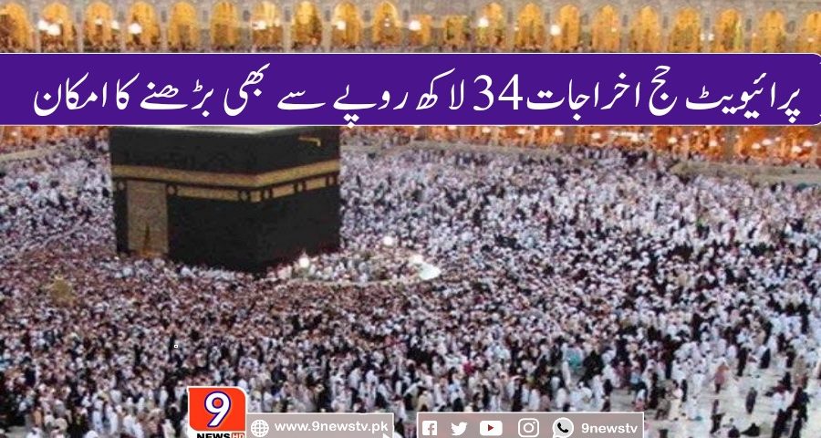 Hajj