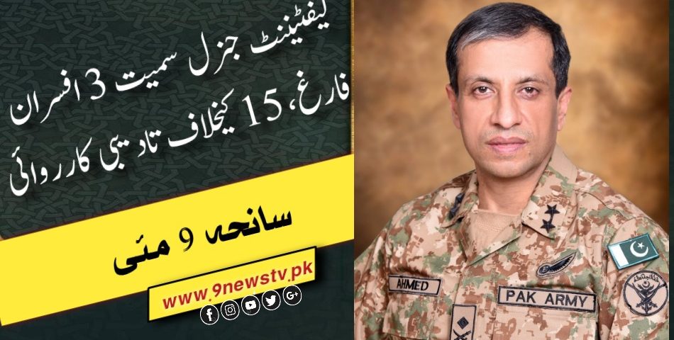 DG ISPR