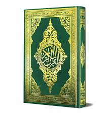 قرآن کریم