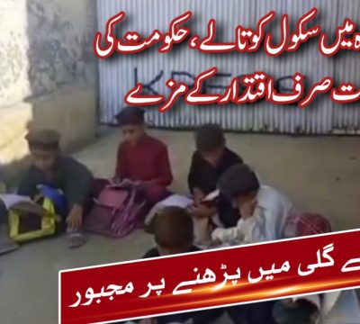 Children sitting outside a locked primary school gate in Khweshgi Bala, Nowshera, taking classes in open air due to school closure over land dispute.